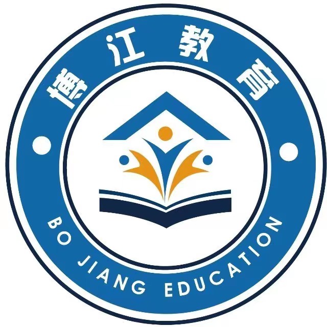 安徽博江教育科技集团有限公司