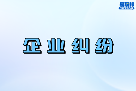 成为公司股东算和公司存在劳动关系吗