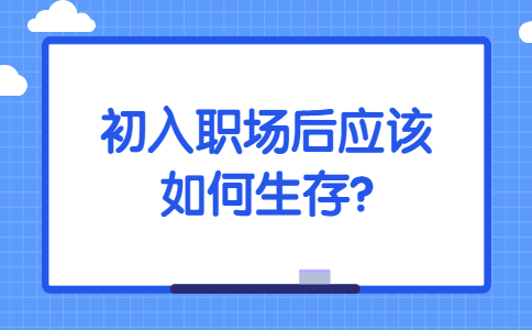 安徽职场资讯