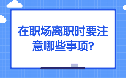 安徽职场资讯