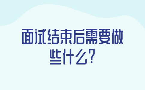 合肥找工作面试经验