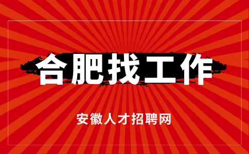 合肥招聘影视与后期制作，月薪4000-6000元