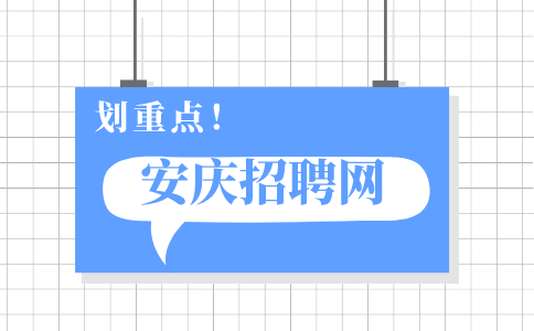 安庆招聘网：适合负债者的10个副业