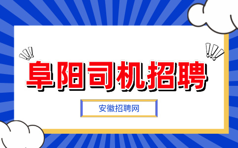 在阜阳跑滴滴车需要什么证件