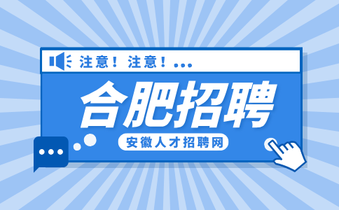 合肥招聘食品技术员5000-7000元/月