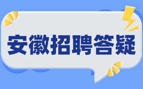 安徽人才网：如何快速掌握职场礼仪和沟通技巧呢？