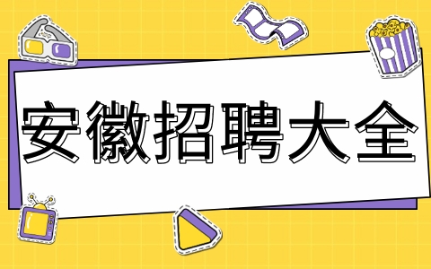 合肥新能源岗位需要具备哪些技能和素质?